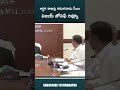 ఆర్థిక శాఖపై తమిళనాడు సీఎం విజయ్ జోసెఫ్ రివ్యూ