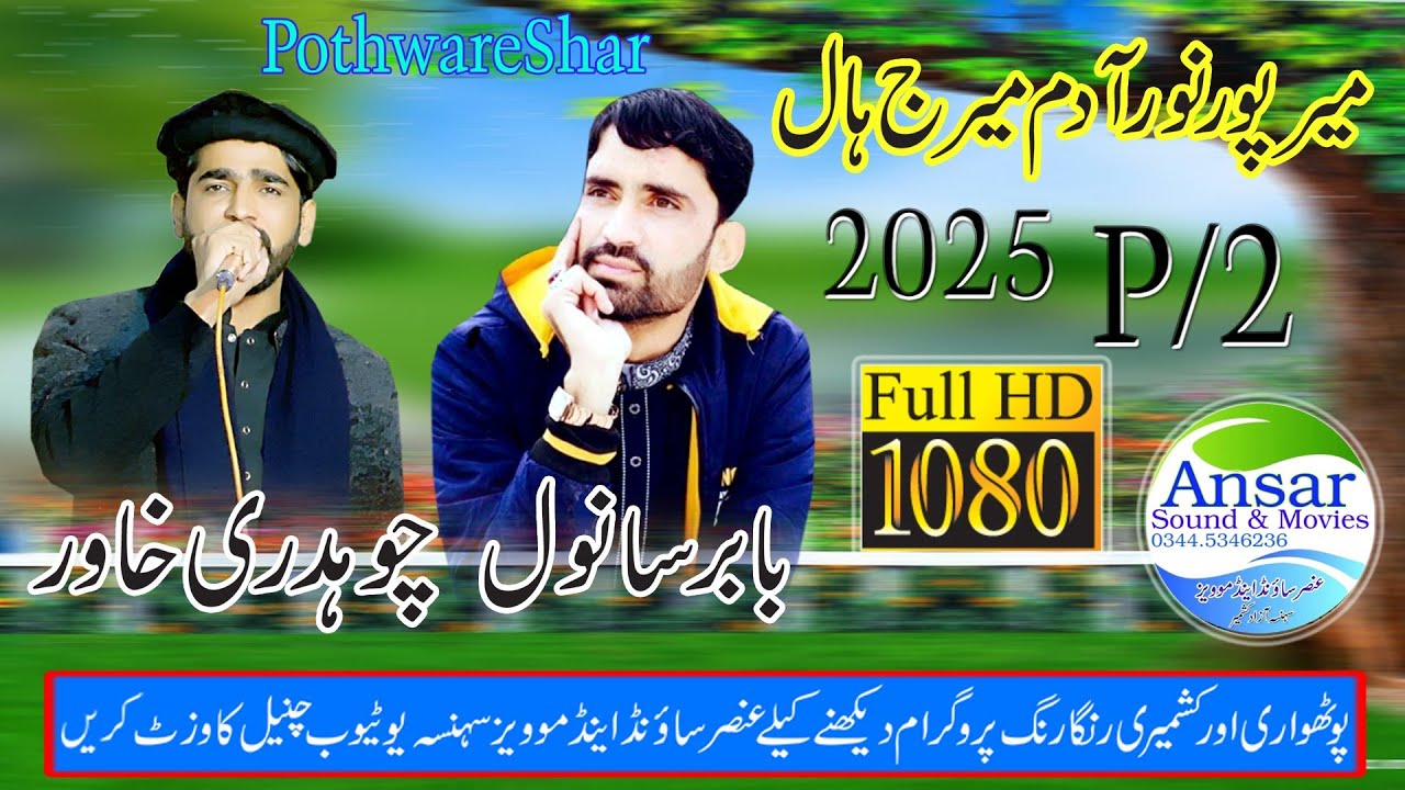 Babar Sanwal Vs Ch Khawar Mirpur/P/2