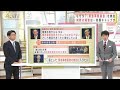 「緊急事態宣言」検討・・・なぜ今？　政治部記者が解説(2021年1月4日)