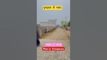 वृन्दावन में प्लाट #vrindavan #plot #property #plotinvrindavan #sanjitsinghrajput
