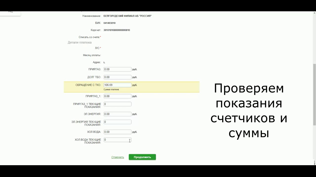 Аб россия личный кабинет. РРКЦ Белгородская область личный кабинет.