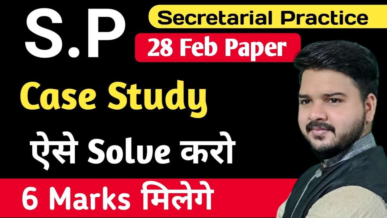 SP Case Study |6Marks Confirm Secretarial Practice Important Case Study | HSC Board 2023|
