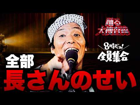 9割が知らない、いかりや長介とドリフ不仲の真実。