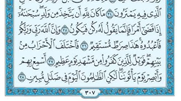 ما تيسر من سورة مريم الشيخ محمد بن علي المقدم تراويح 1439