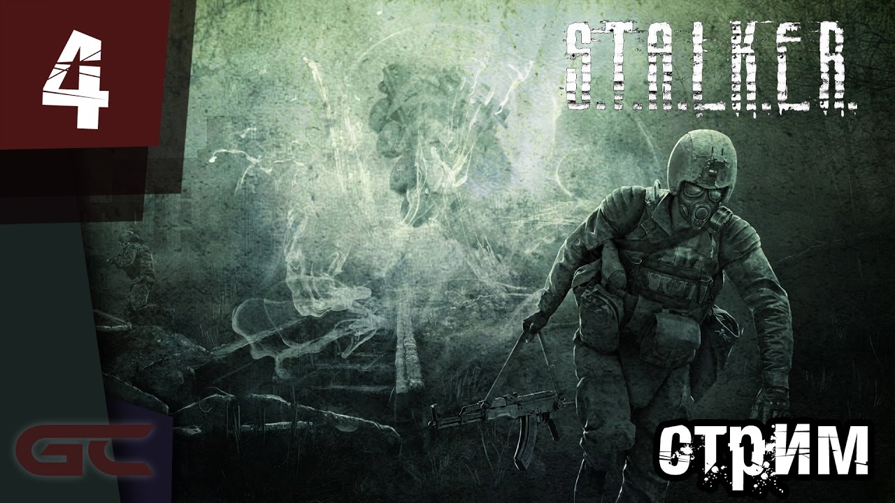 S.T.A.L.K.E.R. Тень Чернобыля СТРИМ #4 (Финал) - YouTube