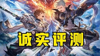 值一个年度RPG提名！《碧蓝幻想Relink》首发评测！