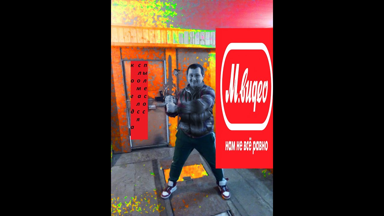 Гарантийный ремонт пылесоса от М.видео. - YouTube