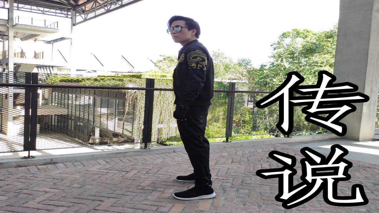 5566 传说 (Legend) 舞蹈翻跳 Dance Cover by Qiang