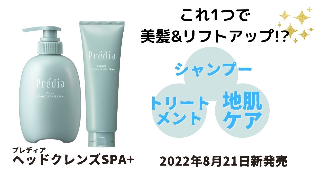 おまけ付き数量限定 おまけ付き【数量限定】ファンゴヘッドクレンズSPA 