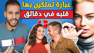 عبارة تجعل الرجل يتعلّق بك و تشغلين باله دائما?‍♂️