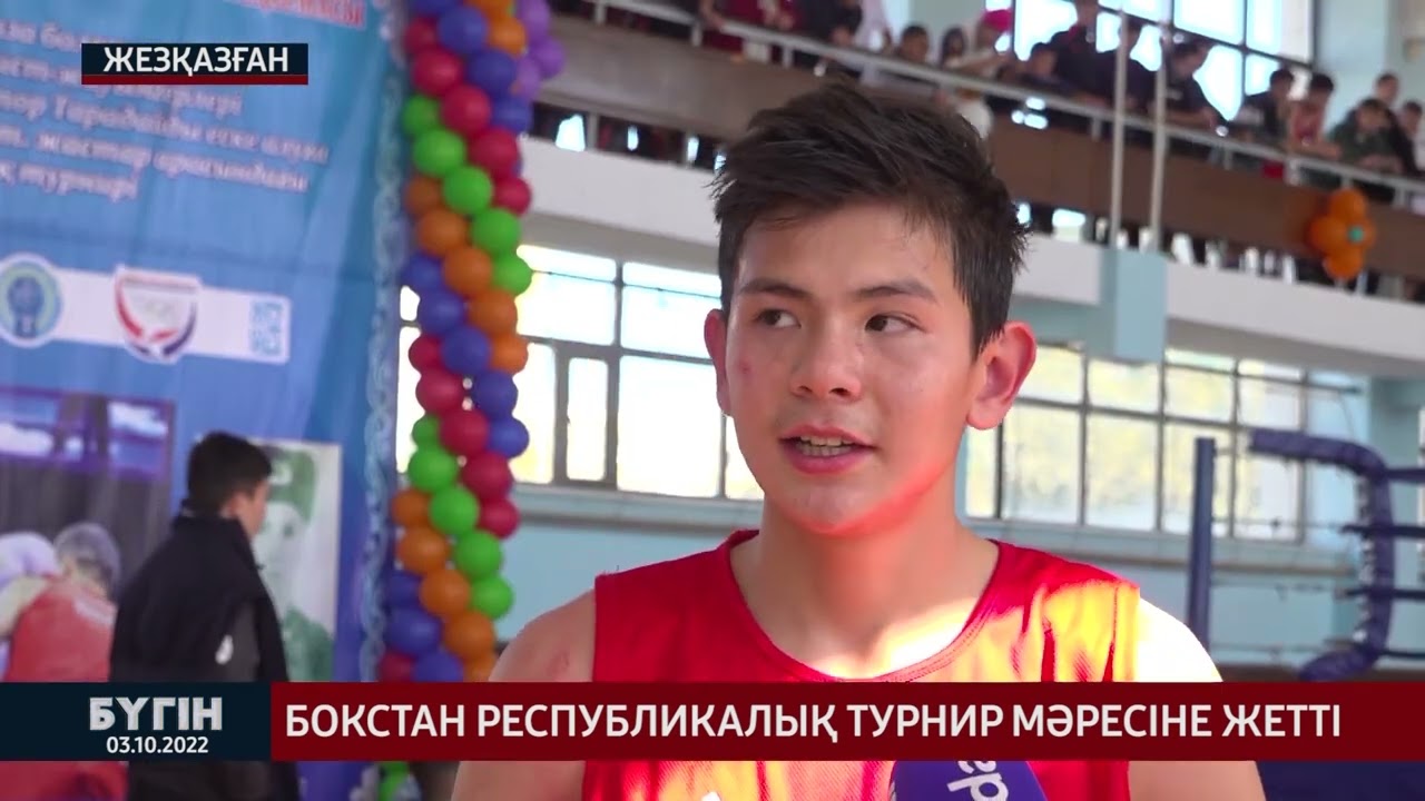 Бокстан республикалық турнир мәресіне жетті