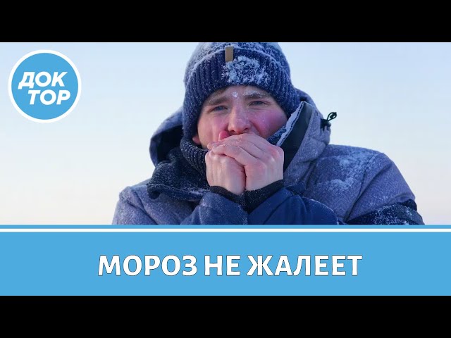 Как избежать обморожения в сильный мороз
