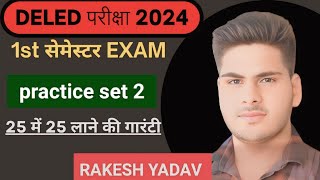 Practice set 2 Up deled first semester Math 2024 btceducationstudy #btc #deledexam #exam#maths#2024