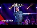 Борис Лапшов - “Into the unknown” | Крос Битки | Сезон 9 | Гласът на България 2022
