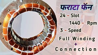 Farata Fan 3 Speed Full Rewinding + Original Data + Connection in hindi | फर्राटा फॅन वाइंडिंग 2022