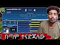 በራሴ ችግር ተሸነፍኩኝ የሚገርም comeback  