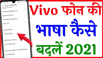 vivo bhasha setting | how to change language in vivo y50 | vivo language setting hindi