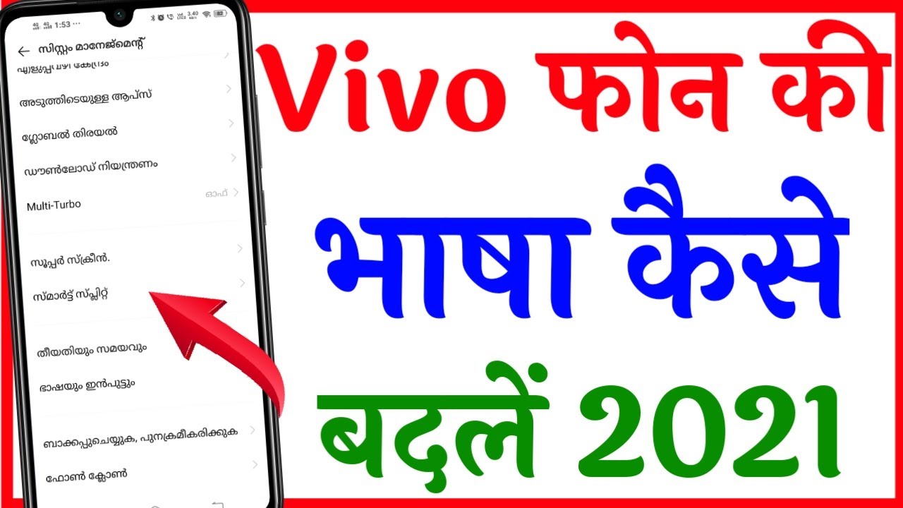 Vivo Bhasha Setting How To Change Language In Vivo Y50 Vivo vivo-bhasha-setting-how-to-change-language-in-vivo-y50-vivo