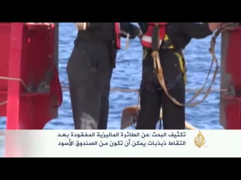 استمرار البحث عن الطائرة الماليزية المفقودة