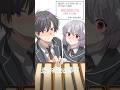 漫画みたいな恋がはじまる確率は...⁉︎姉が本気で妄想した結果...#アニメ #俺クロ #shorts