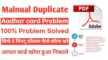 We have found matching Duplicate for your enrollment request | डुप्लीकेट आधार कार्ड डाउनलोड 2023 .