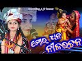 Mor Dhana Nilaratana Barsharani Tripathy New Sambalpuri Bhajan 