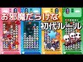 ぷよぷよ7 強化CPUと4人でぷよぷよ 初代ルール で対戦 ぷよぷよ7 強化CPUと4人でぷよぷよ 初代ルール で対戦