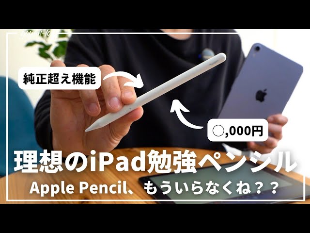 【ひめっち】Apple Pencil Pro Apple Pencil Pro | Apple | MX2D3ZA/A | Joshin webショップ 通販