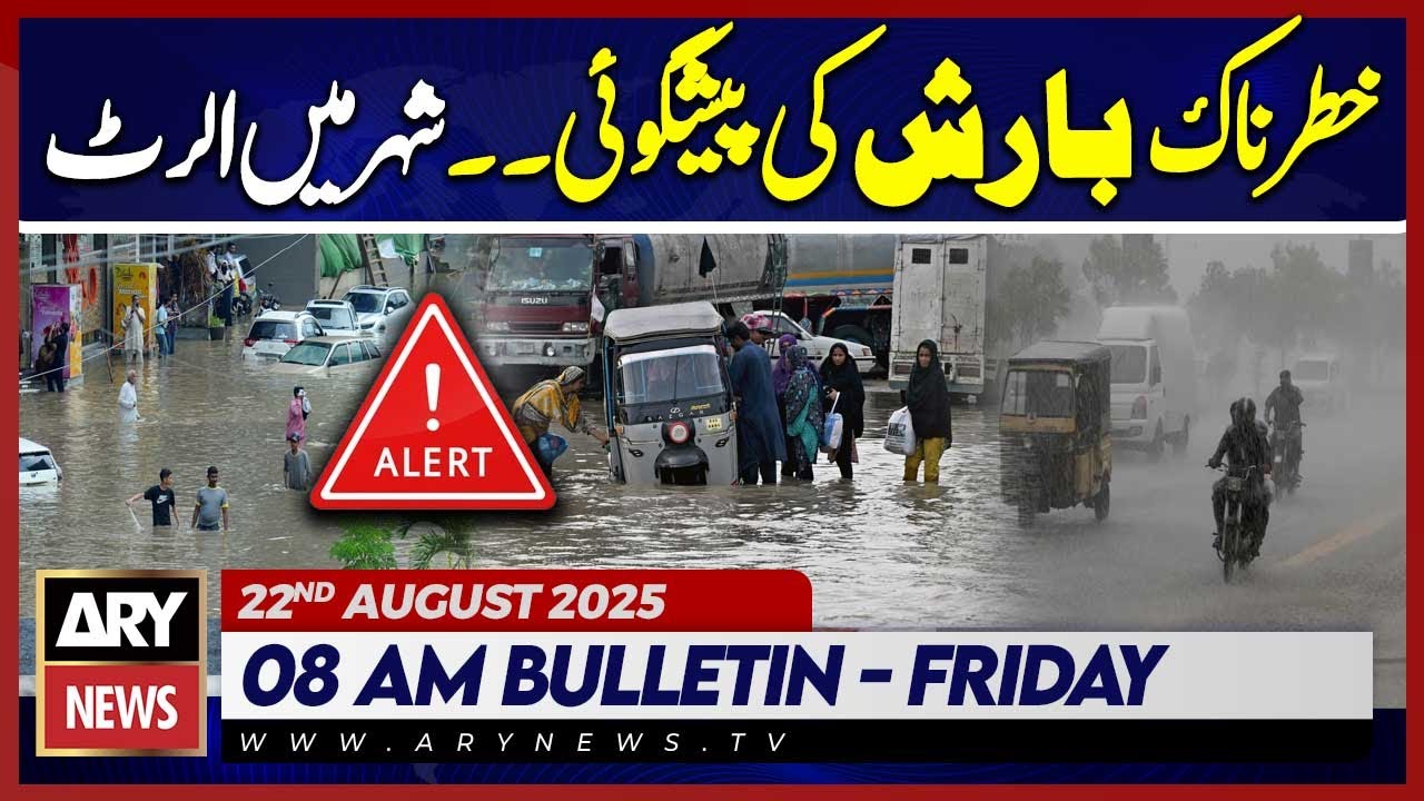 Heavy Rain Prediction in Karachi | ARY News 8 AM Bulletin | 22nd Aug ...