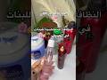 النظافة الشخصية للبنات في الصيف اكسبلور ترند Laser تجميل تنعيم نظافة النظافه نظافة النظافة الشخصية للبنات في الصيف اكسبلور ترند Laser تجميل تنعيم نظافة النظافه نظافة