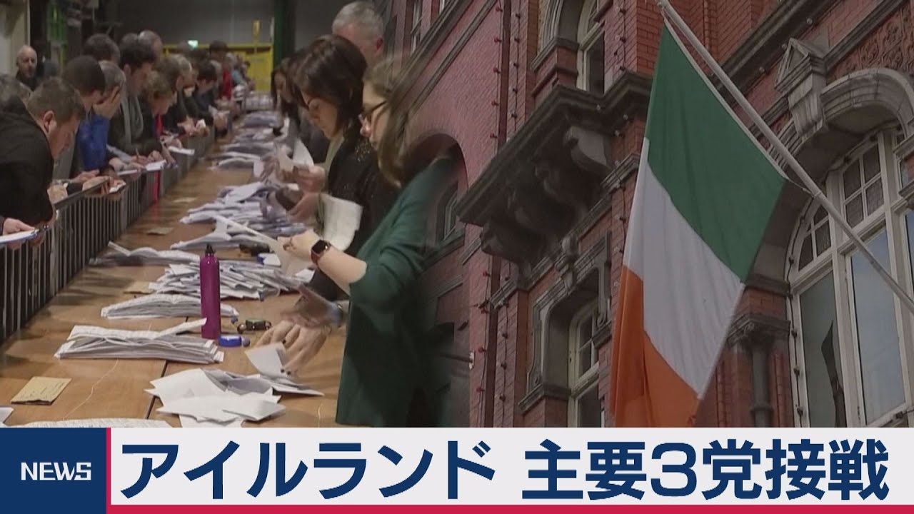 シン フェイン党が躍進 アイルランド総選挙 Youtube