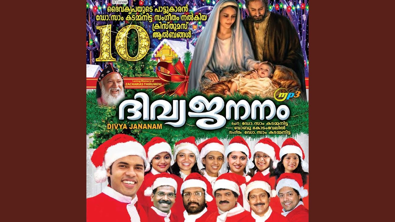 Watch 7. MINNUM MAANIKYAM on YouTube