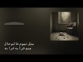 مثل تموم عالم حال منم خرابه هوش مصنوعی ورژن دوم 