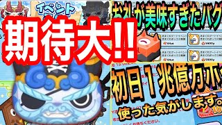 仮面ライダーコラボ 妖怪ウォッチ ぷにぷに 微課金 Bikakin Games Thewikihow 仮面ライダーコラボ 妖怪ウォッチ ぷにぷに 微課金 Bikakin Games Thewikihow