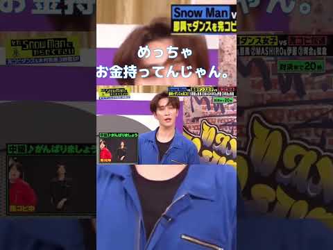 お前めっちゃお金持ってんじゃん Snowman Shorts しょっぴー ラウール それスノ 面白い