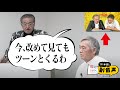 男気ナンバーワン？！生チョコ 小林さん回をプレイバック！！【TF副音声#002】