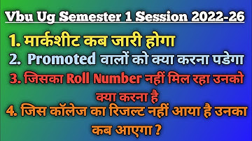 Vbu Ug Semester 1 Result | Session 2022 26 | Marksheet कब आएगा | College And Roll Number Unavailable