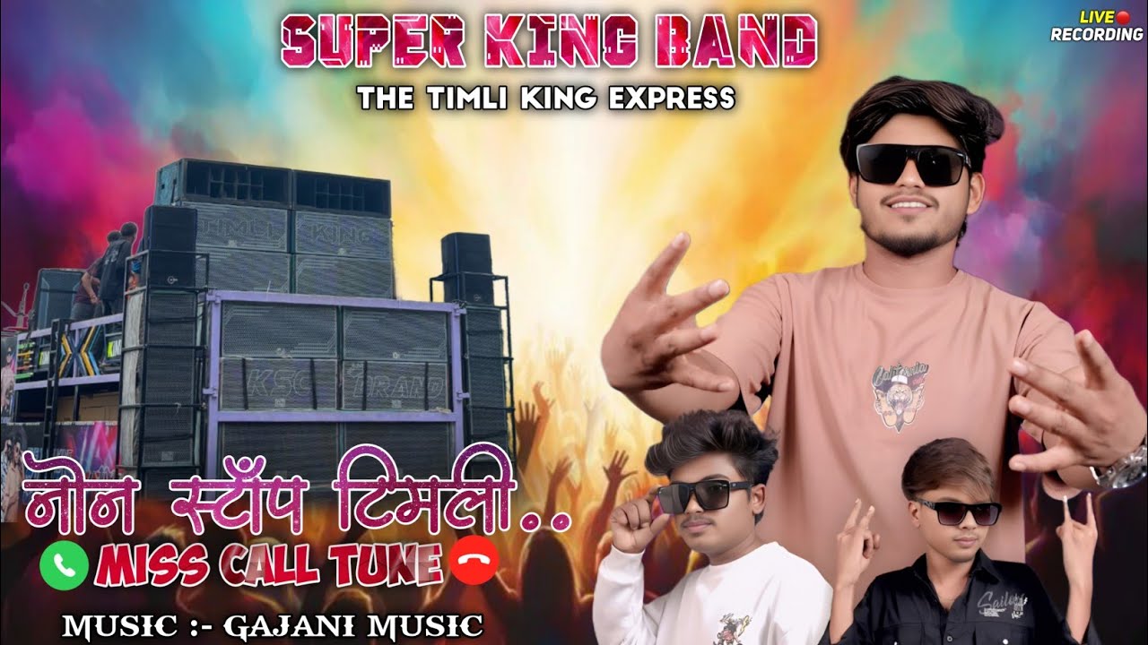Super king New Miss Call ton || Super King Band Nonstop Timli Song 2025🔊Live Recording 🔴