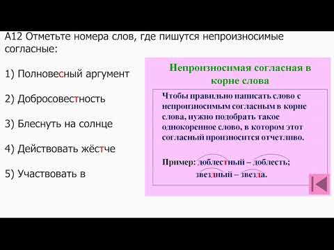 Русский язык. Подготовка к вступительному экзамену. Задания 1-20