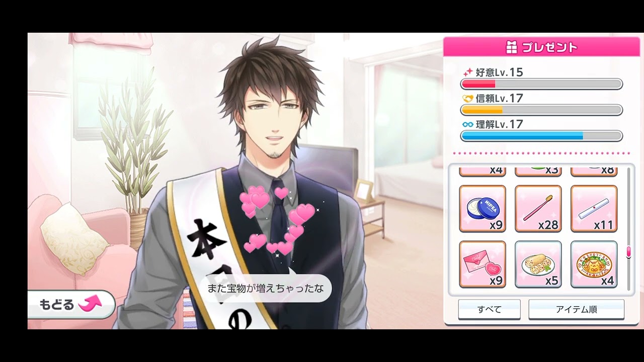 Stand My Heroes スタンドマイヒーローズ スタマイ Private Present Satoru Watabe 渡部 悟 誕生日 プライベート プレゼント 1月11日 Youtube