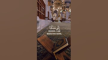 سورة طه - قال لا تخافا انني معكما اسمع و ارى
