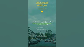 تلاوة خاشعة عطرة مباركة جميلة عذبة للشيخ سعود الشريم ماتيسر من سورة النساء