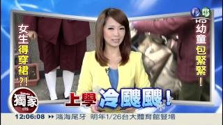 20131128-華視午間新聞 Paet 1-主播蘇瑋婷片段