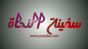 تلاوة تدخل السرور والفرح  من  مسجد عثمان ابن عفان  الدار البيضاء