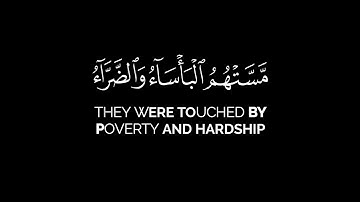 متى نصر الله ألا إن نصر الله قريب  | القرآن الكريم بخلفية سوداء – تلاوة مؤثرة وخاشعة