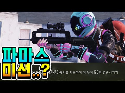 5탄 쓰는 그로자 = <strong>파마스</strong>!!.. 짱 좋으니까 여러분들은 꼭 쓰세요 ^^ [배그 모바일]