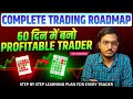 Complete intraday trading roadmap for profitable trading  how to start intraday trading beginners