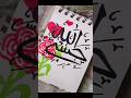 Hasbiyelllaah...✨arabic calligraphy..✨@rifa arts@..#shorts#..#video#..❤️🩷💜
