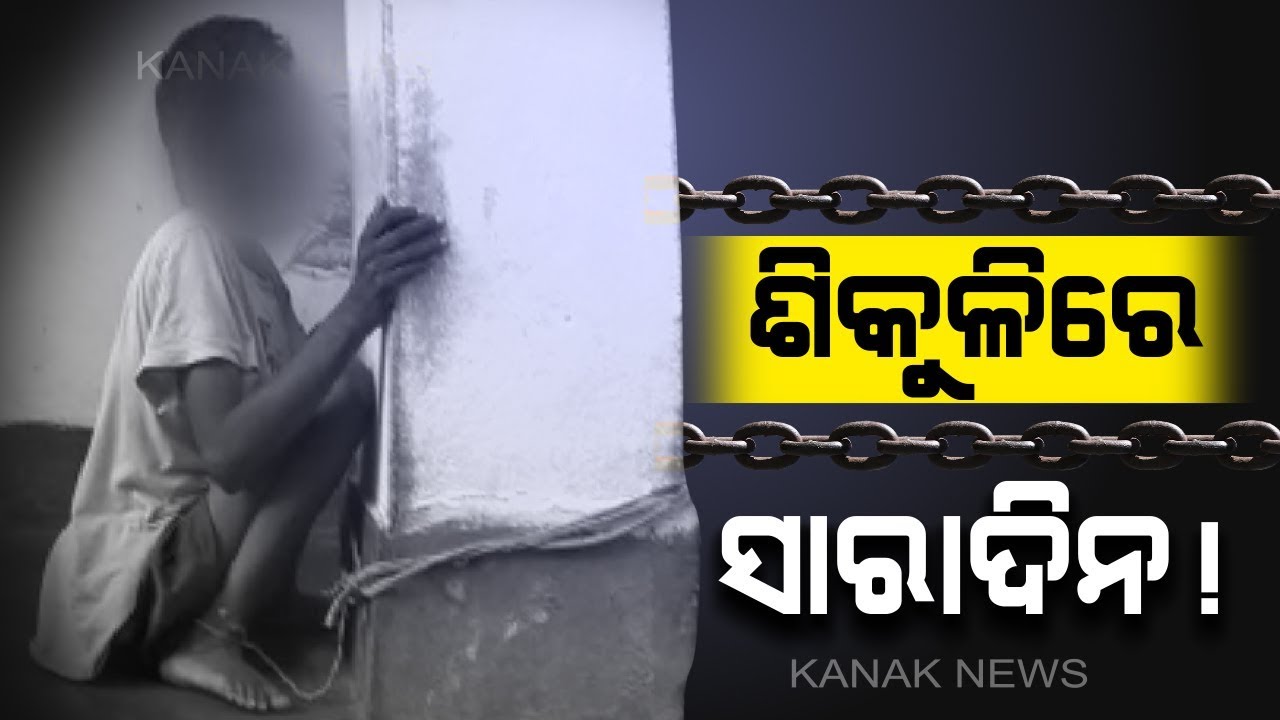 kanak tv serial Disable Girl Needs Help For Her Treatment In Odisha