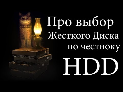 Видео: Как да изберем преносим HDD